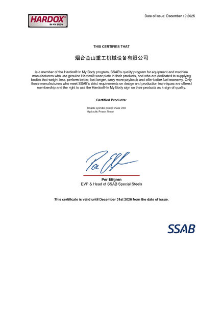 중국 JISAN HEAVY INDUSTRY LTD 인증